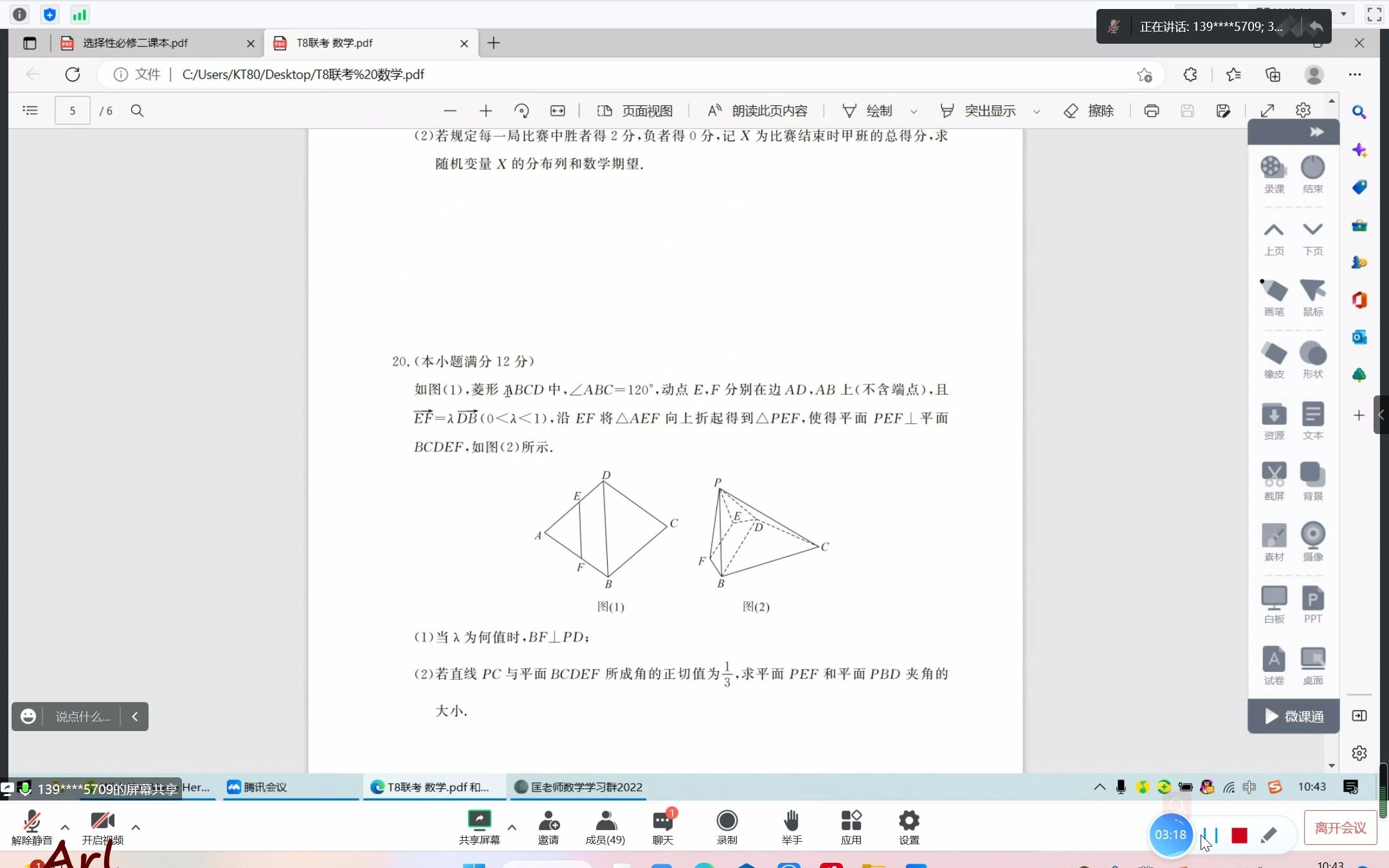 Arl12.21数学课哔哩哔哩bilibili