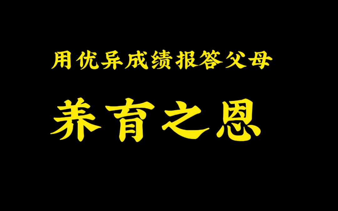 高中校園成人禮畢業季洛陽理工學院附屬中學2022屆高三6班家長寄語