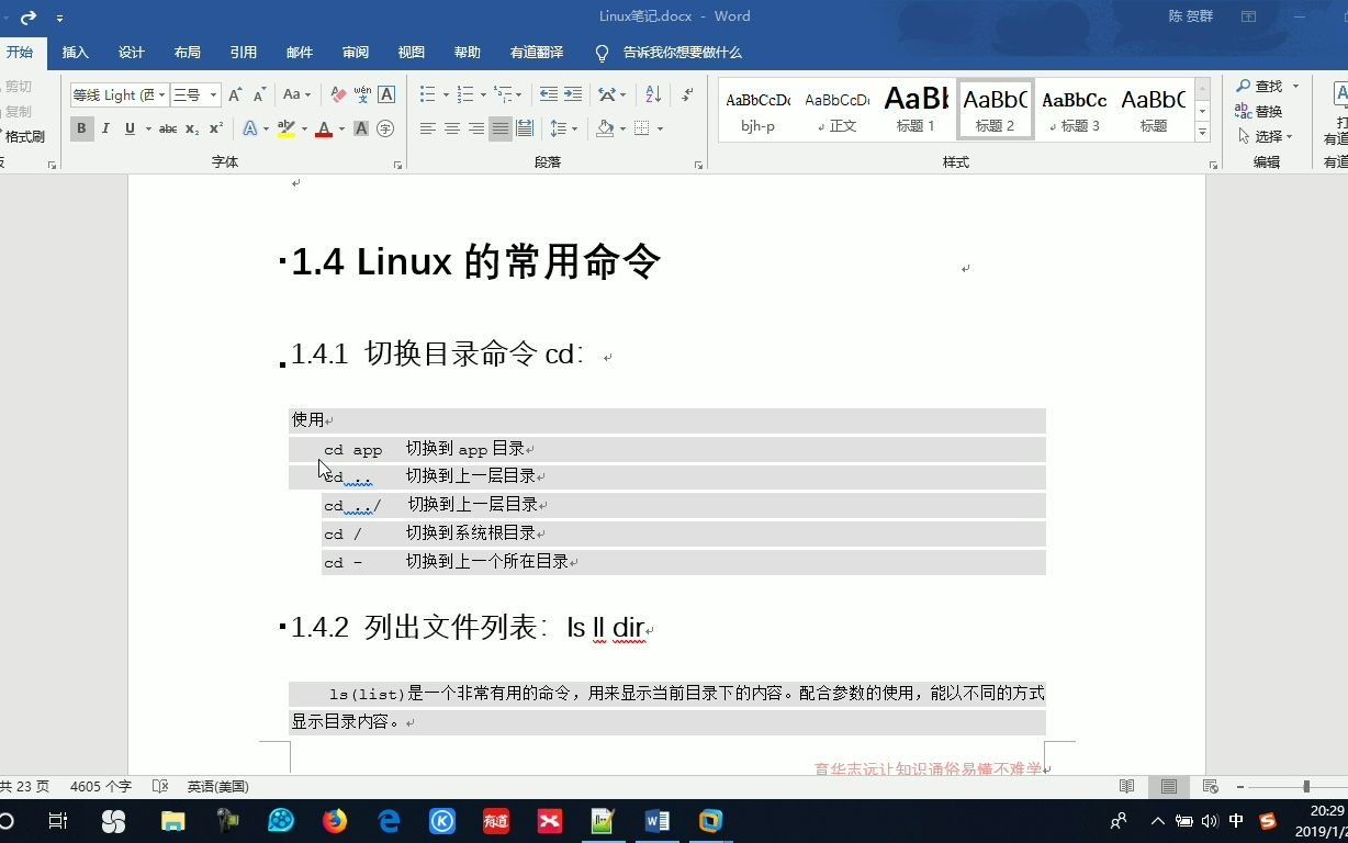 05linux指令介绍切换目录命令哔哩哔哩bilibili