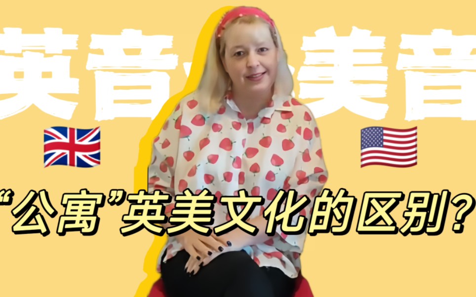 英語口:英式英語和美式英語的發音區別751575157515