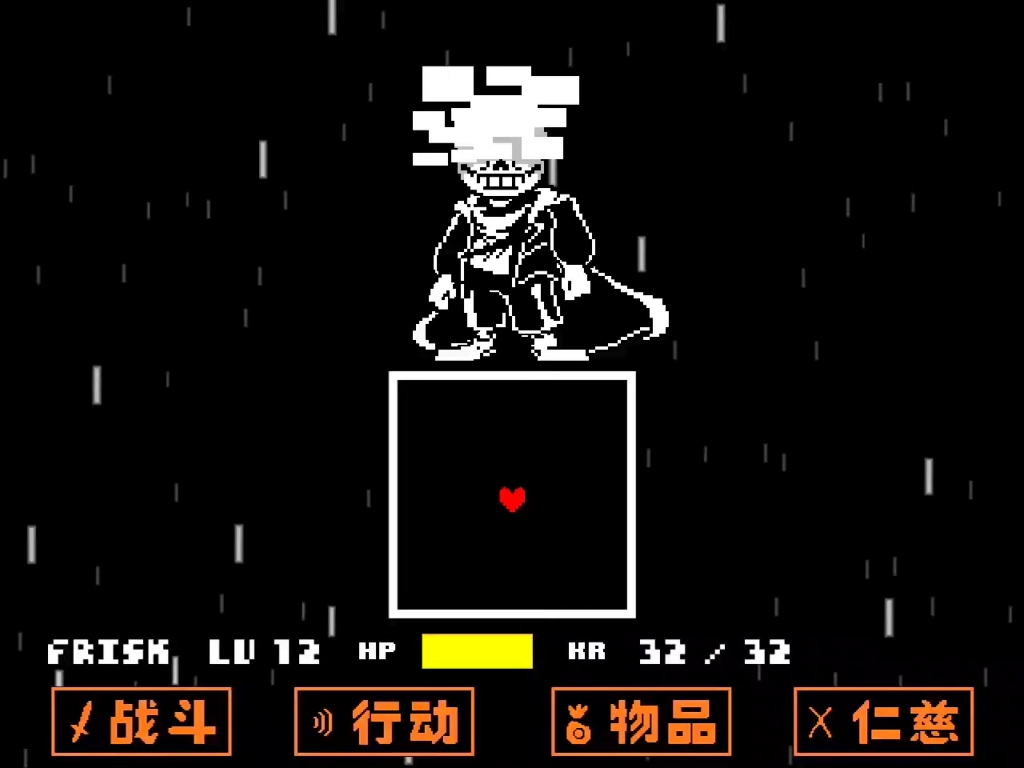 传说之下雨中泪sans