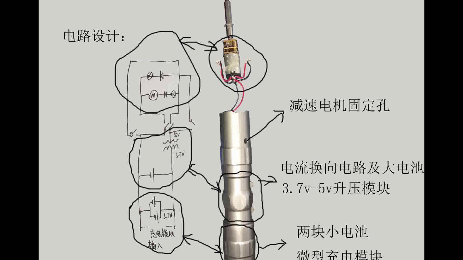 【diy】自制电动螺丝刀(教程讲解) 1080P哔哩哔哩bilibili