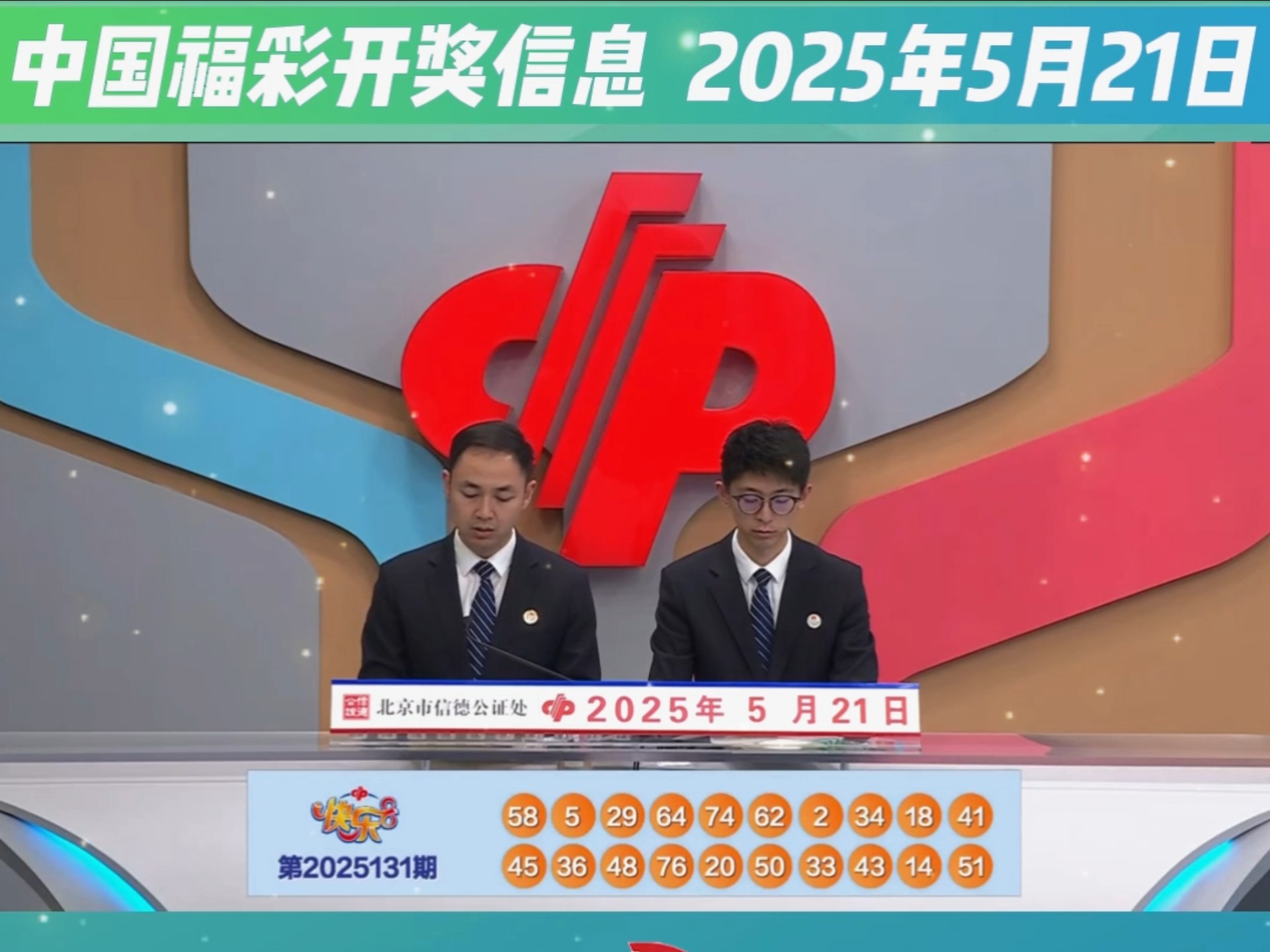 看今天开奖结果(我想看今天开奖结果)