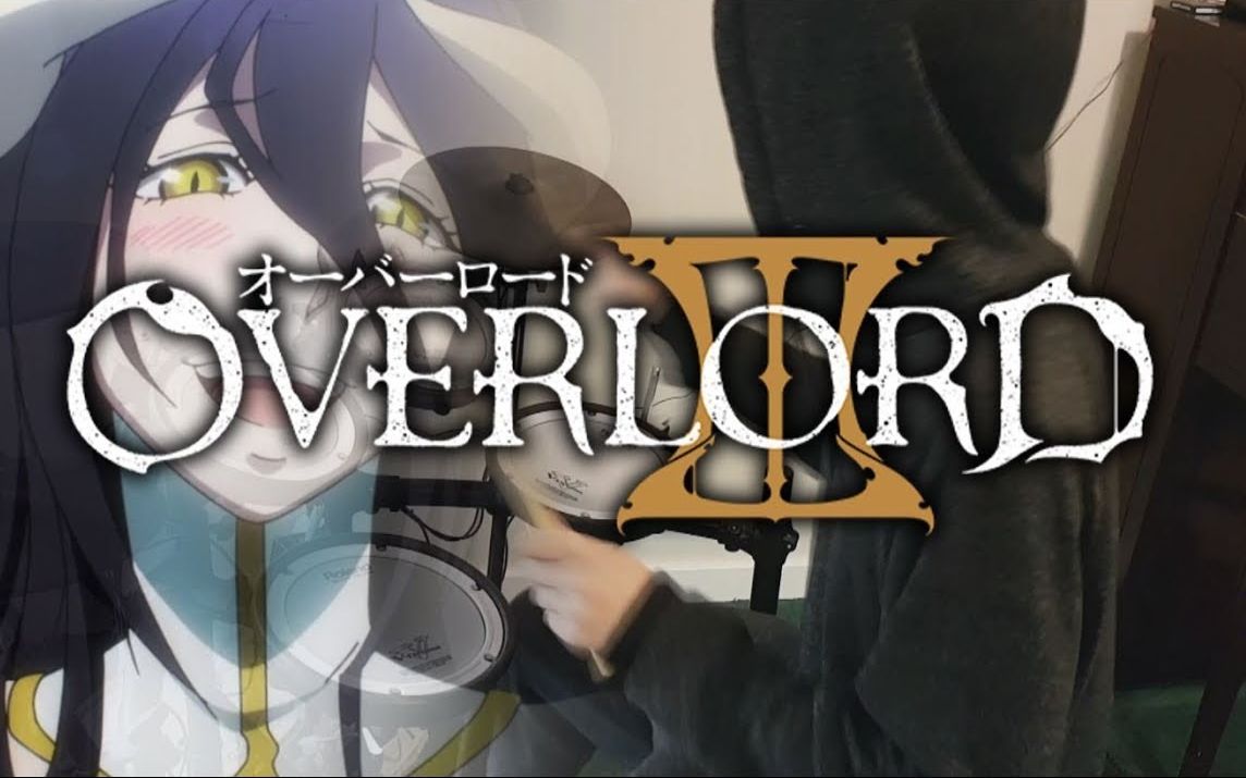 架子鼓overlord不死者之王opvoracity