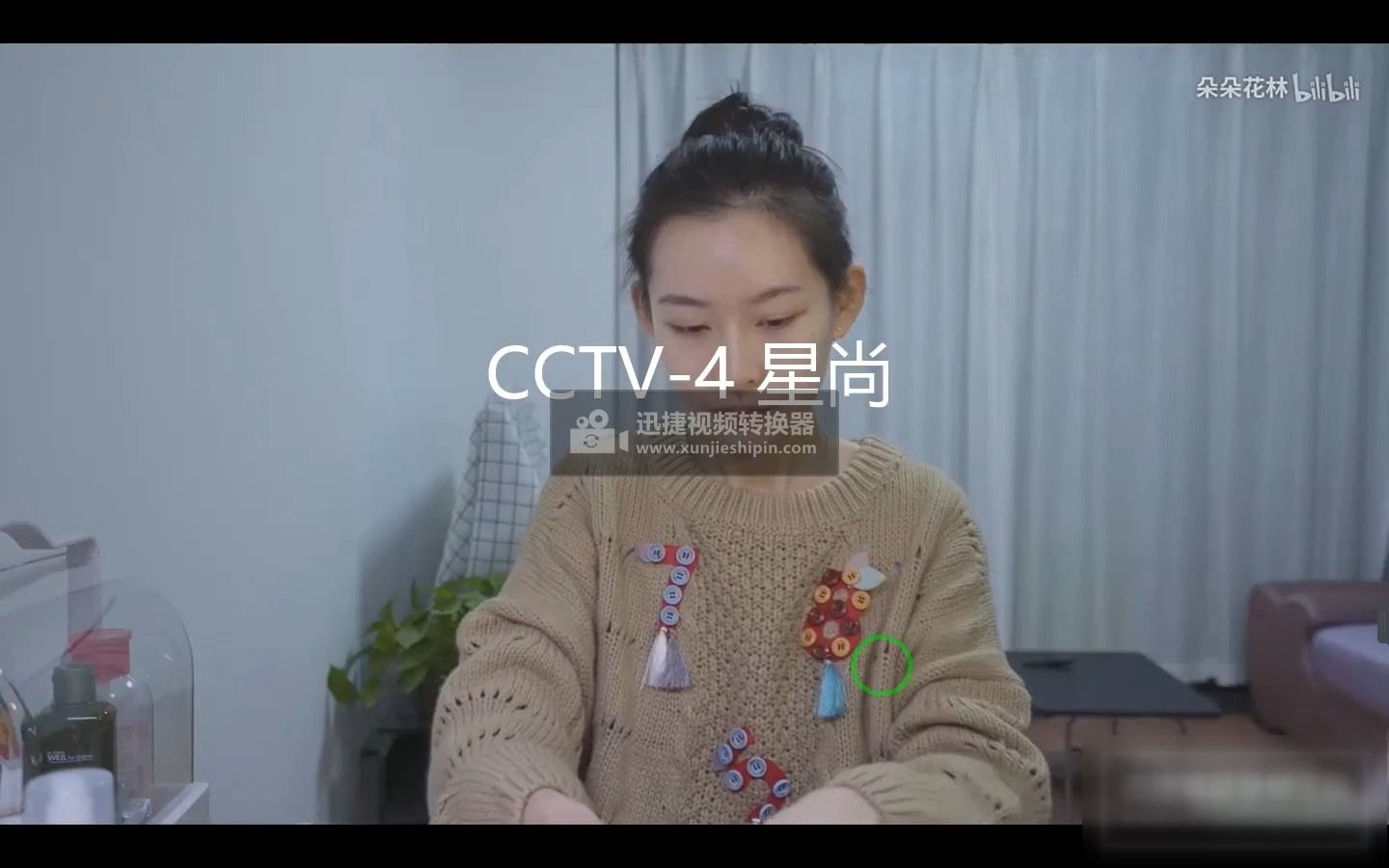 中央电视台星尚频道