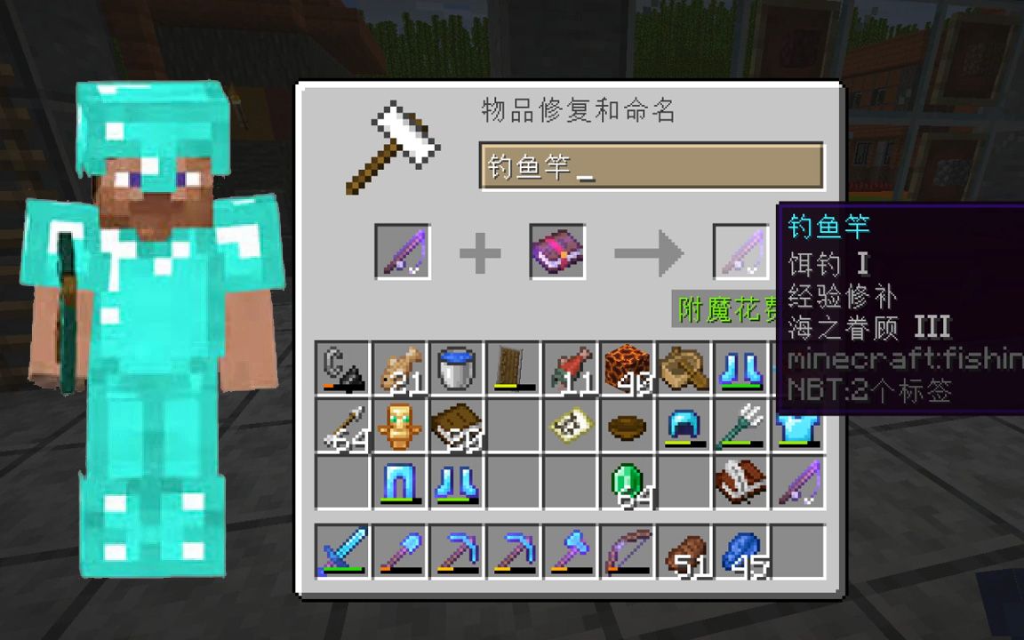 我的世界第三季133:迪哥花费9级经验,做了一把不错的钓鱼竿