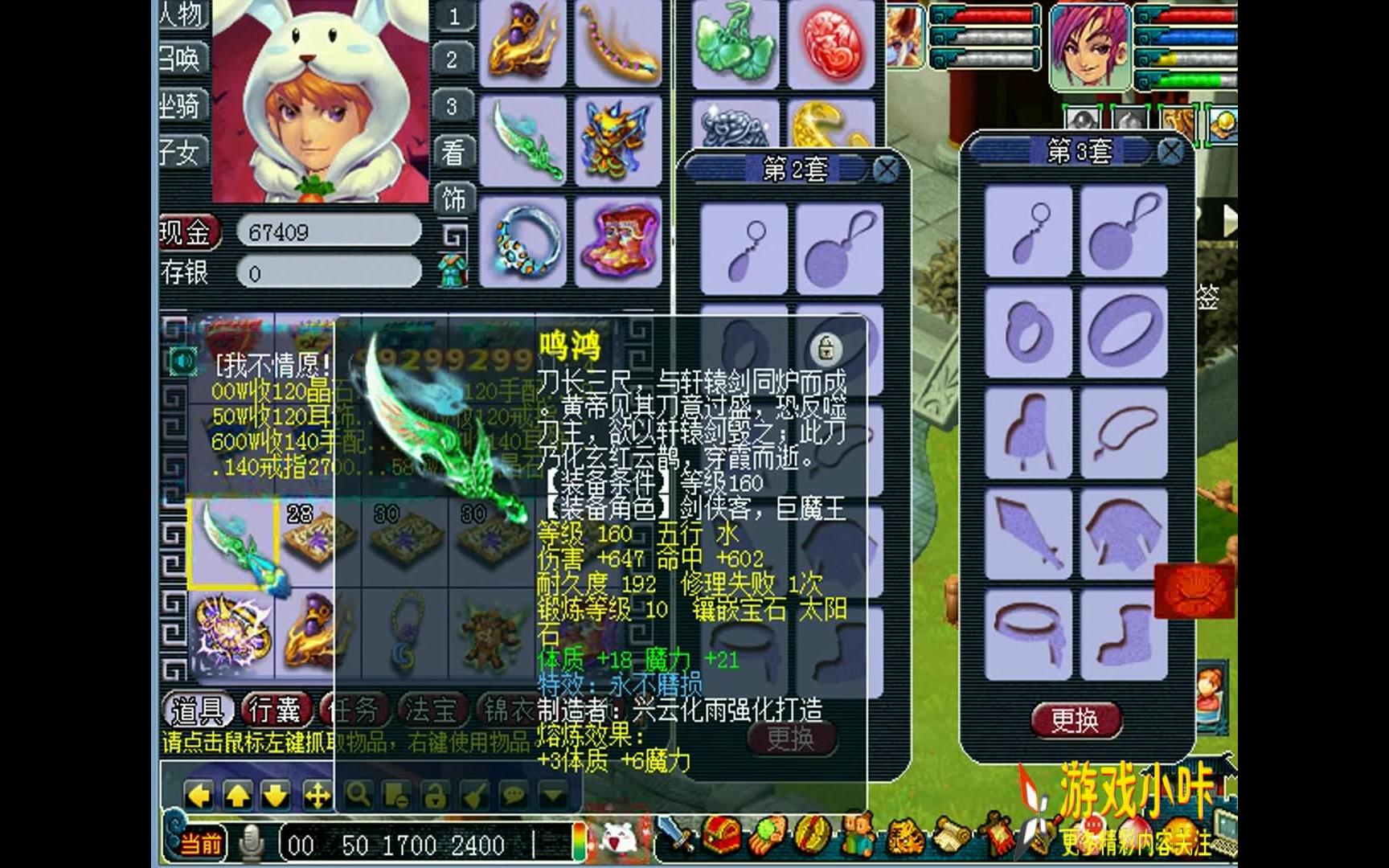 梦幻西游:抗揍取出化圣九层大唐号,估价差距三万多,老板赚了?