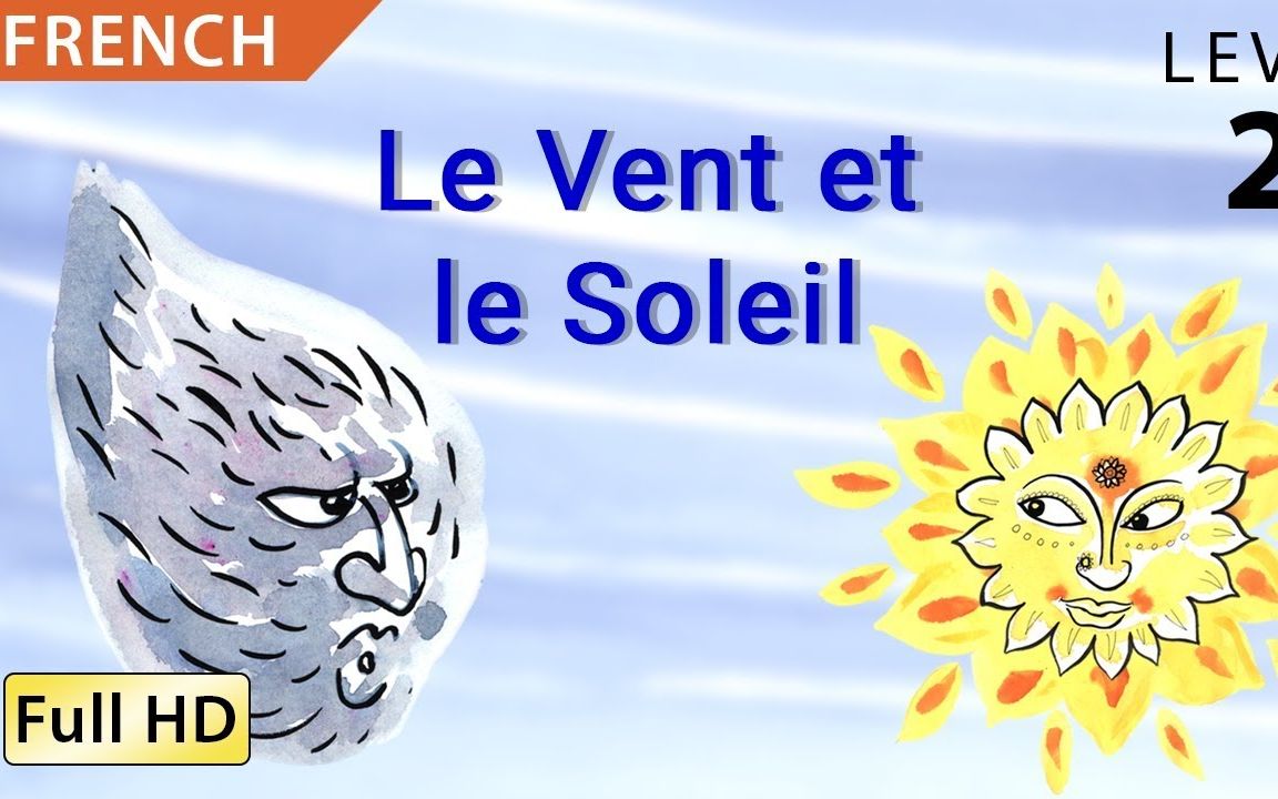 [图]【法语动画】英法字幕 | 风与太阳《Le Vent et le Soleil》