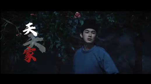 【卢凌风】误 闯 天 家_哔哩哔哩_bilibili