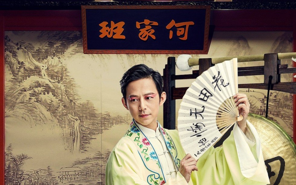 【明星大侦探】【何二月】位卑未敢忘忧国,戏幕起,戏幕落