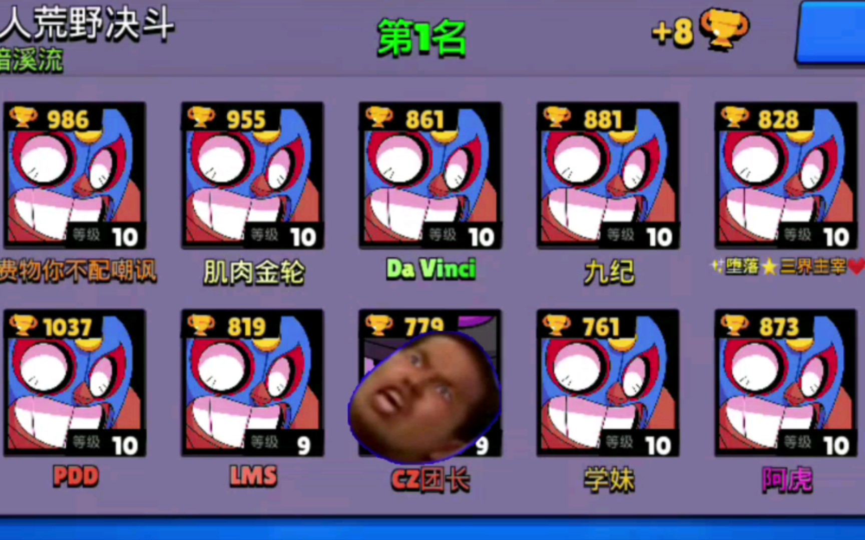 铲子の痛_荒野乱斗