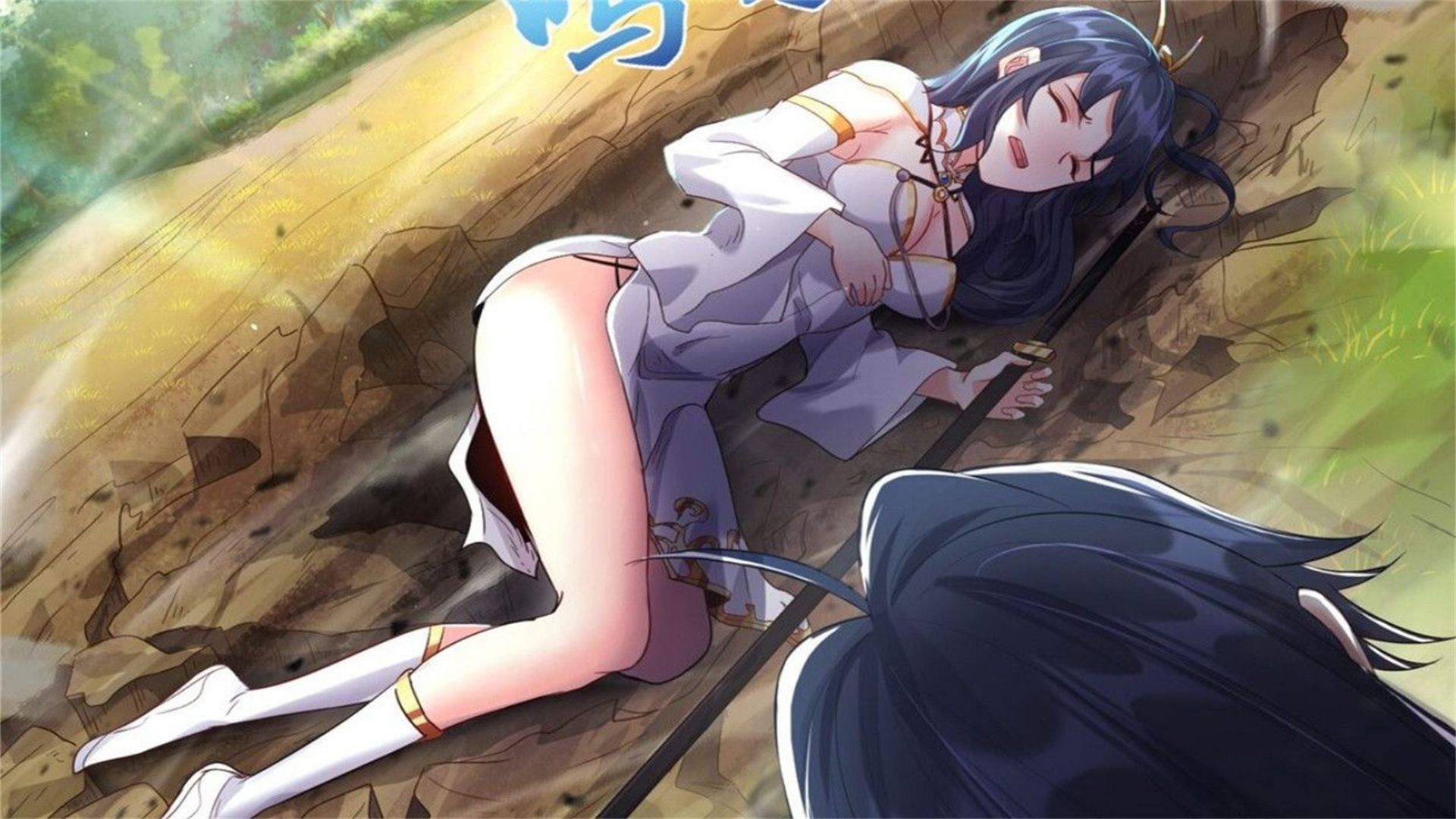 天降老婆 B站