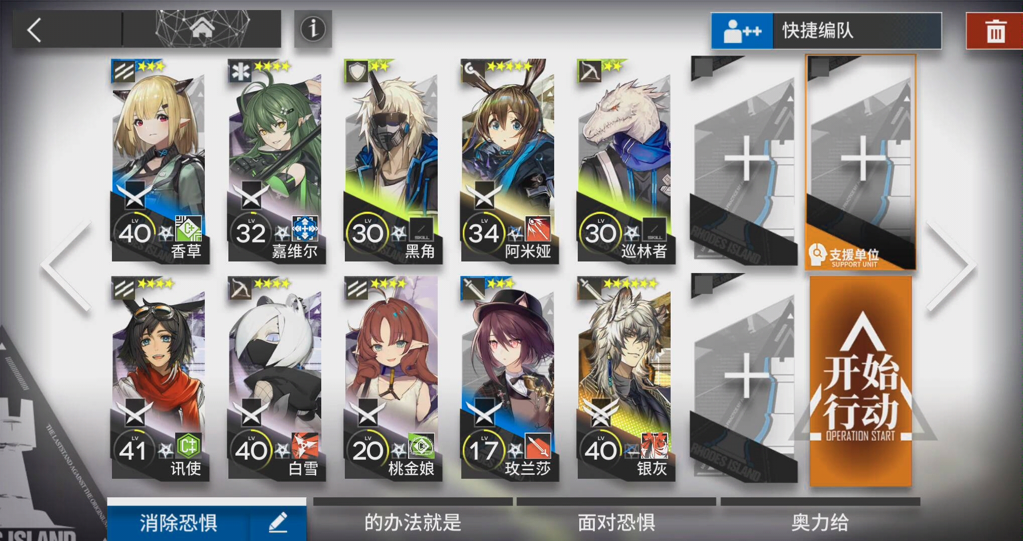【明日方舟】s5-8单银灰低配攻略