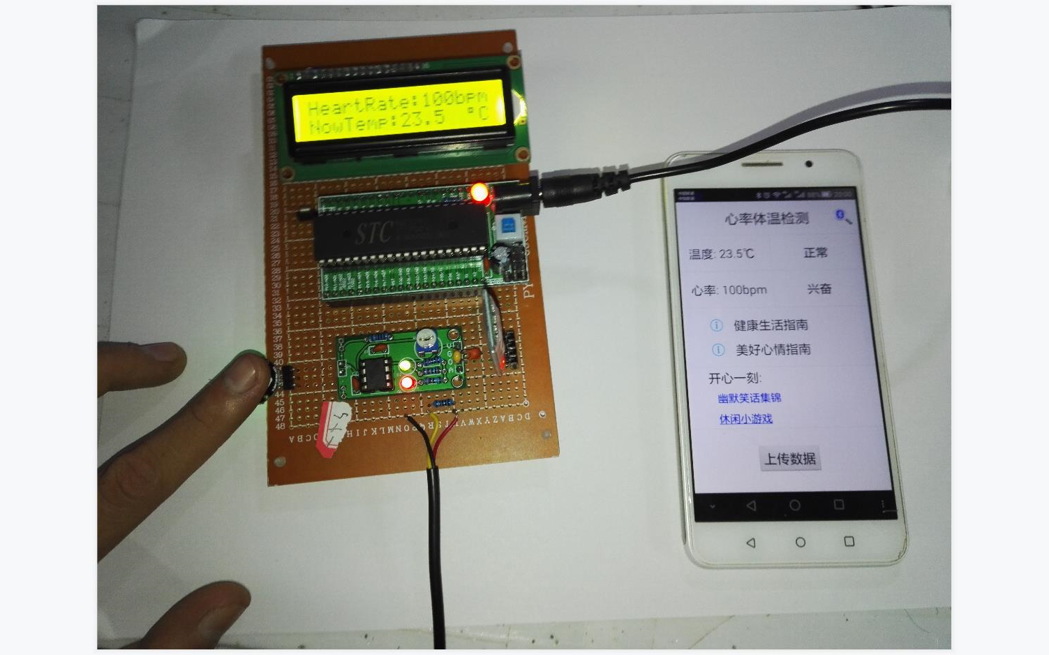 基于51单片机的智能手环心率体温蓝牙手机APP上传设计(邮箱存储数据)DIY设计/开发板套件1658哔哩哔哩bilibili