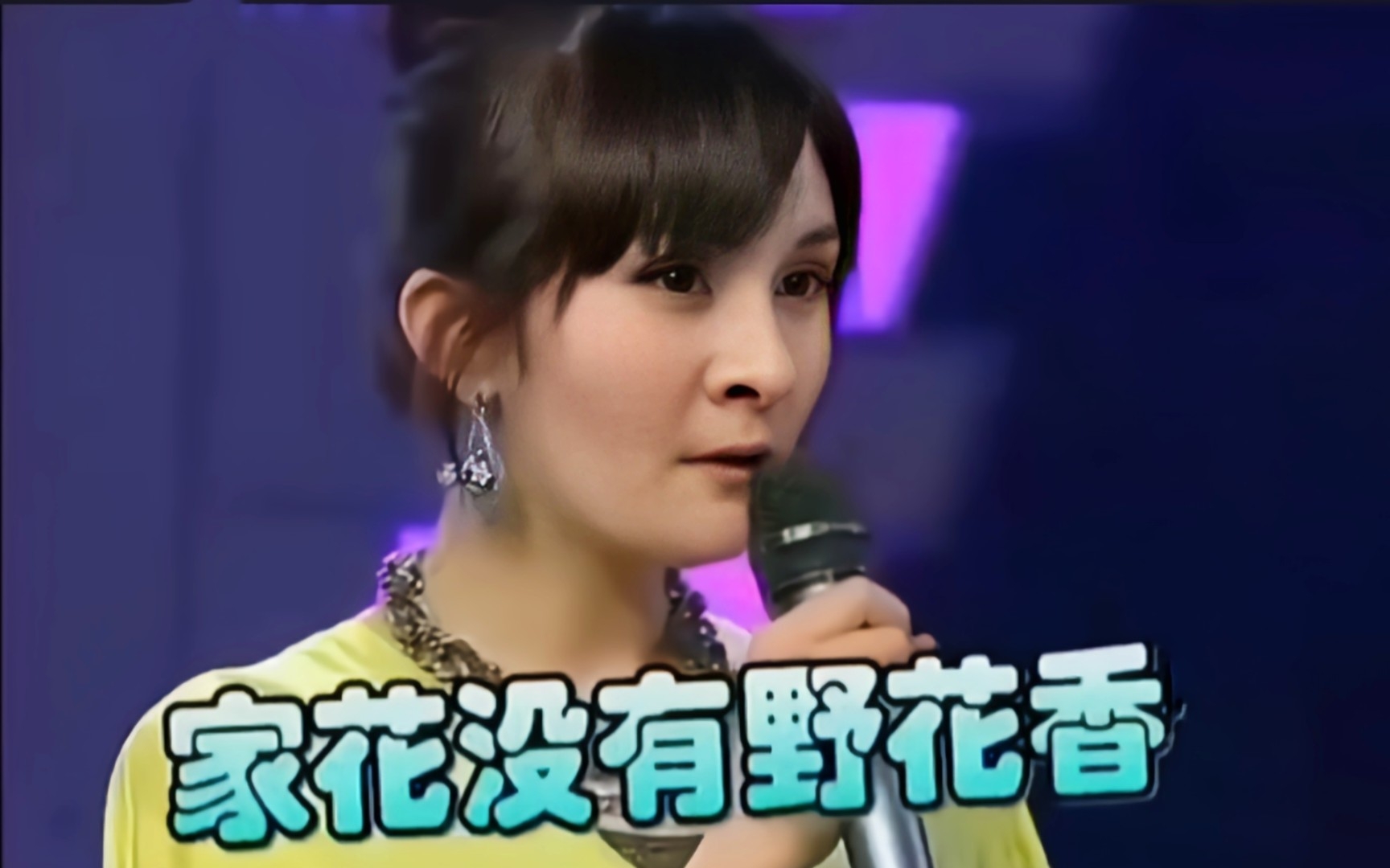 [图]杨墓第一次上快乐大本营自称是“野花”直言“家花没有野花香”