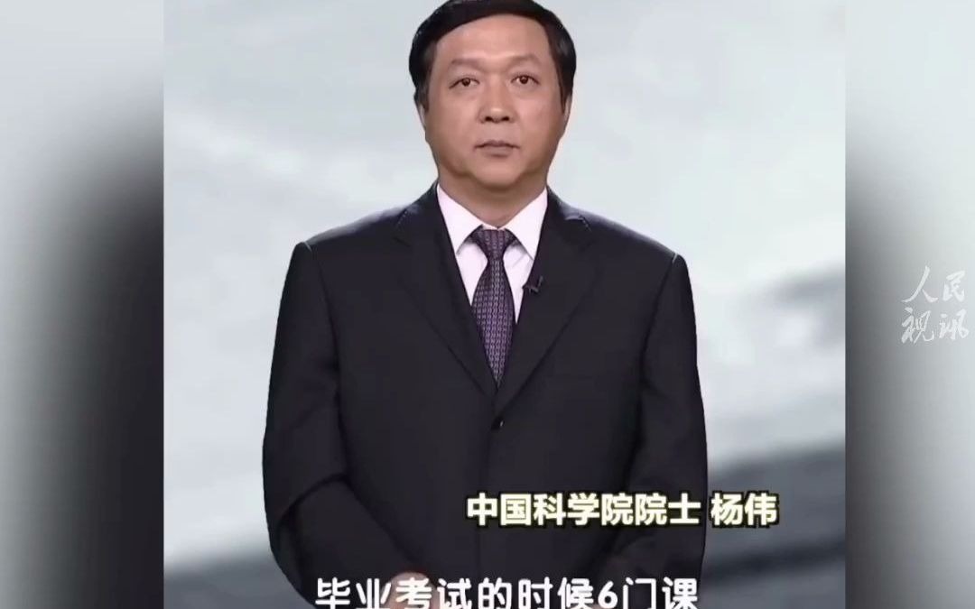 歼20总设计师杨伟院士的高考故事,毕业考试差1分满分,破格参加高考,报