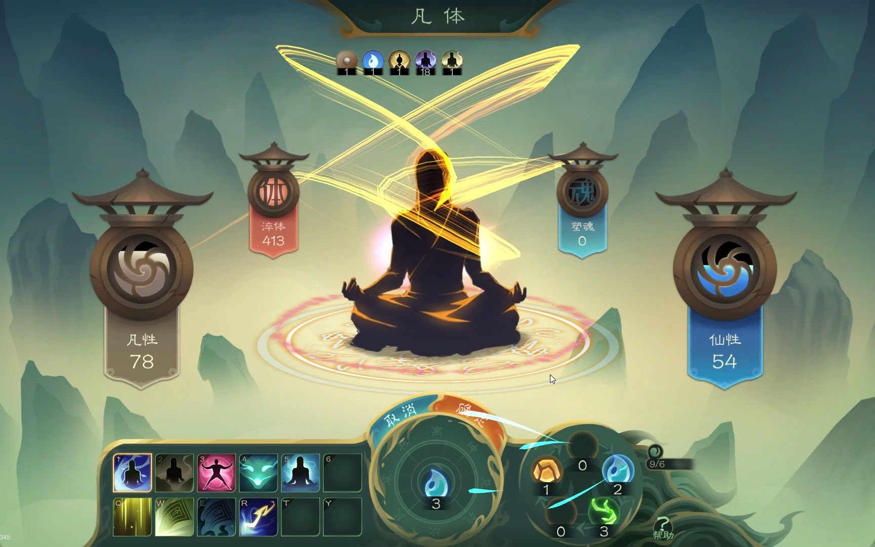 觅长生五行化神极限536淬体