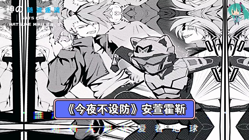 一口气看完《今夜不设防》安萱霍靳