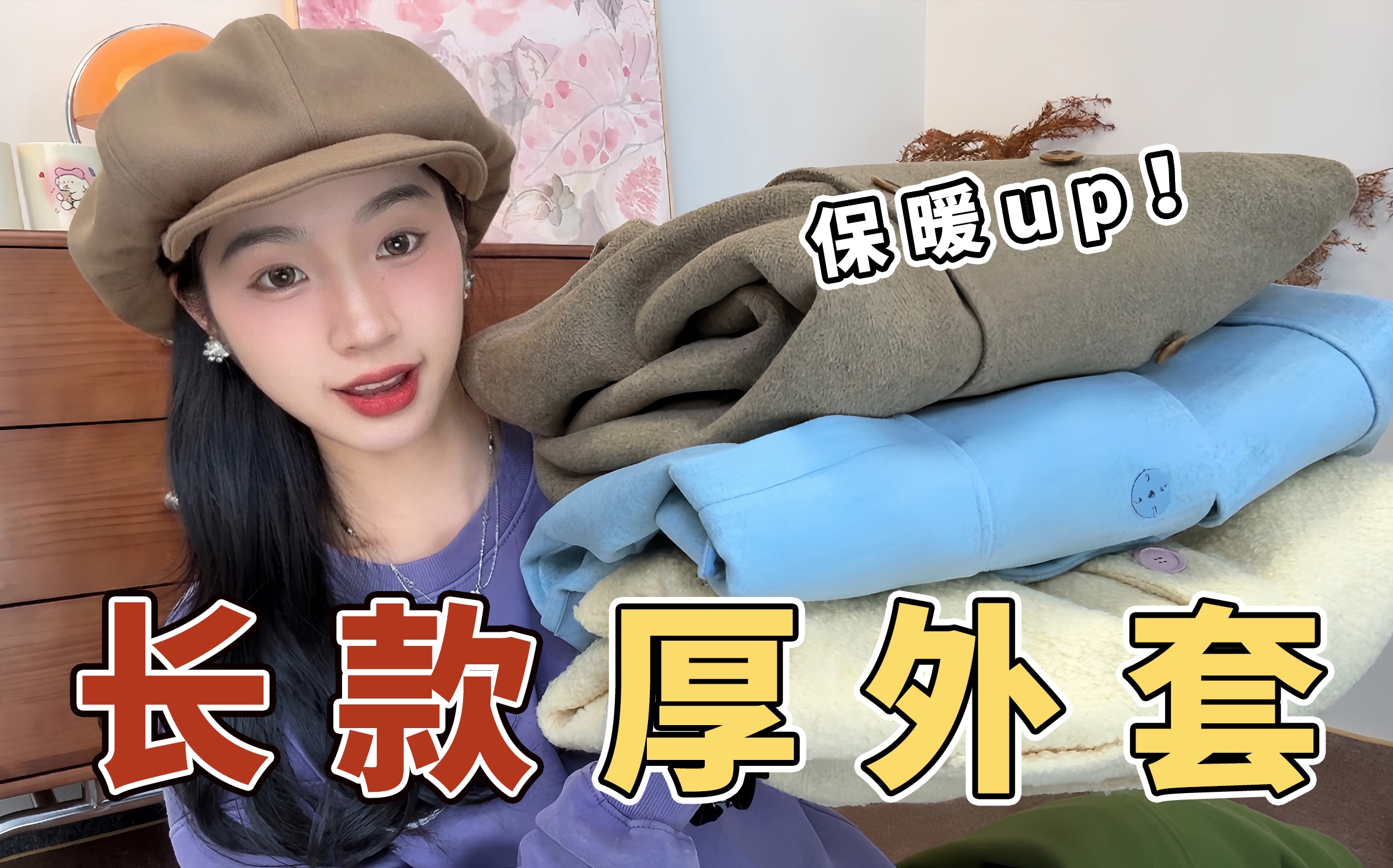 学生党长款厚外套怎么选?5款精选中长款分享!羽绒服|棉服|大衣哔哩哔哩bilibili