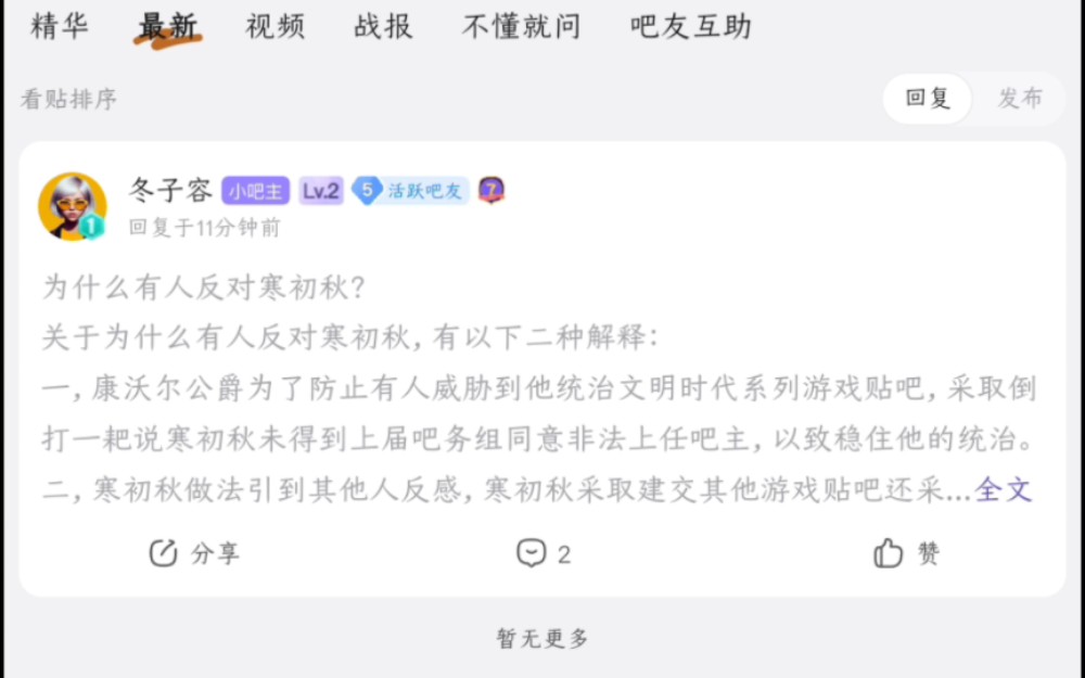 寒初秋:我不仅要把文三吧去城市化,还要把文亚吧和文吧去城市化.文明时代