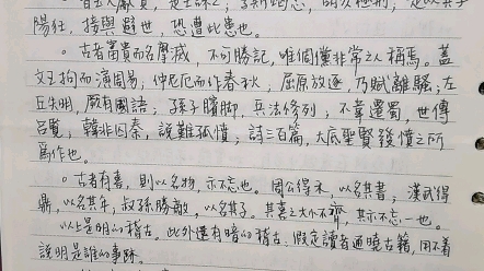 [图]朗读练习-古汉语通论（28）：古汉语的修辞（王力主编：古代汉语）