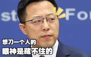 Скачать видео: 中方会有什么样的反应？赵立坚：如果她敢去，那就拭目以待吧