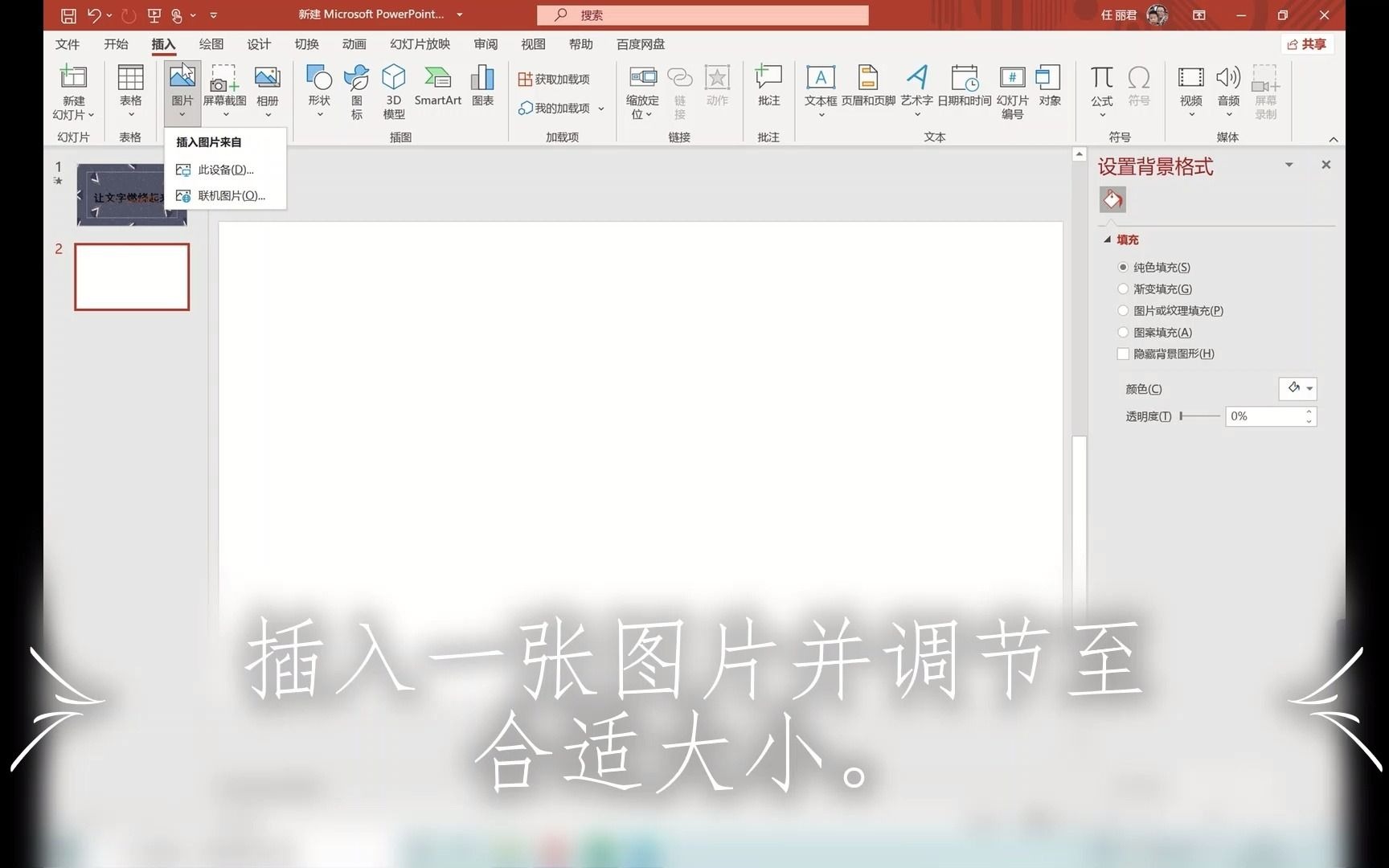 PPT中让标题文字燃烧起来!哔哩哔哩bilibili