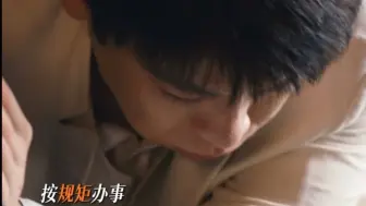 Download Video: 【欢颜】名场面（二）不要欺负老实人