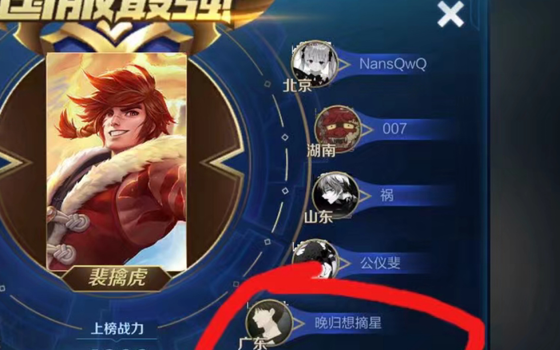 曾经的国服老虎教你怎么在没有队友的情况带动整局节奏