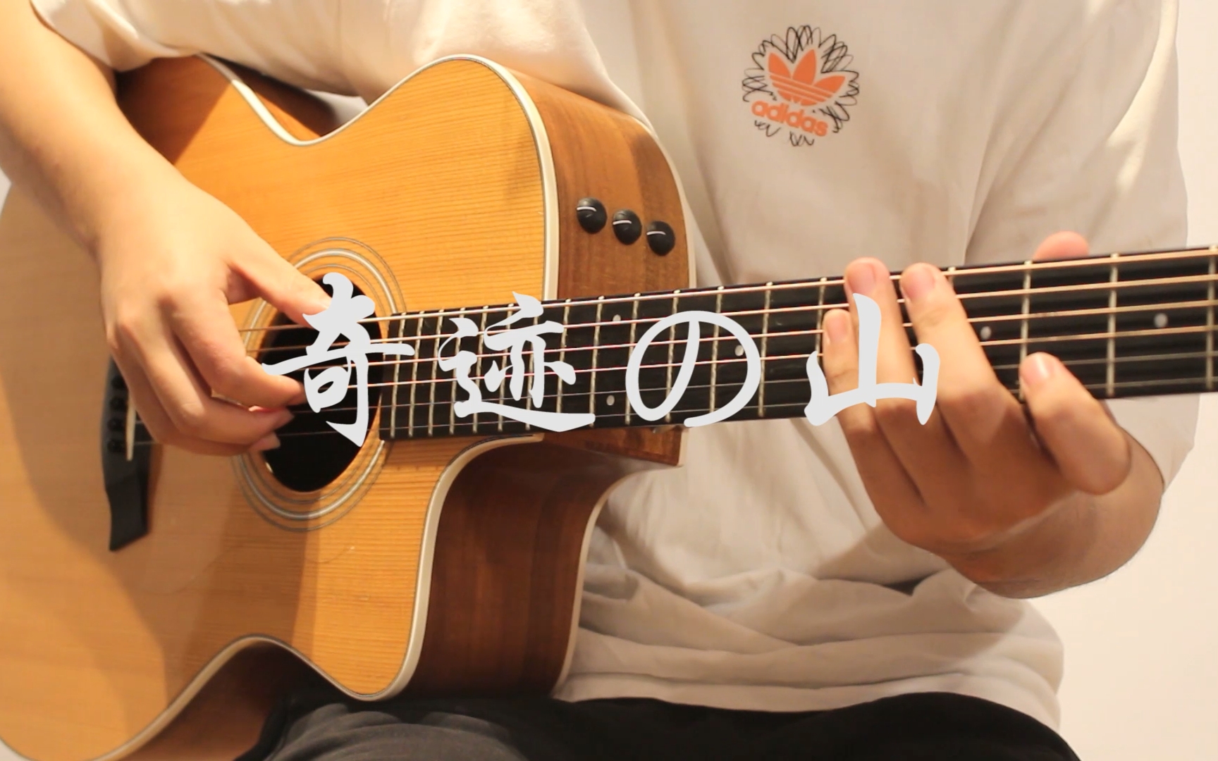 指弹吉他奇迹の山masaakikishibe岸部真明