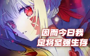 Download Video: 【FGO】咕哒子: