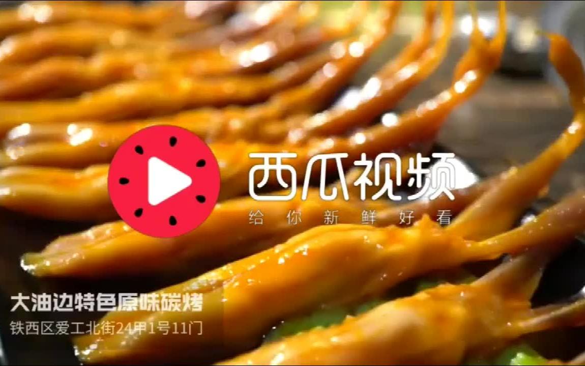 烤大油边火候很重要,对于富含丰富油脂的它来说,一定要慢火烤制哔哩哔哩bilibili