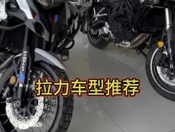 Скачать видео: 金鹏502 502X 凯越525X 铃木DL250 春风800MT