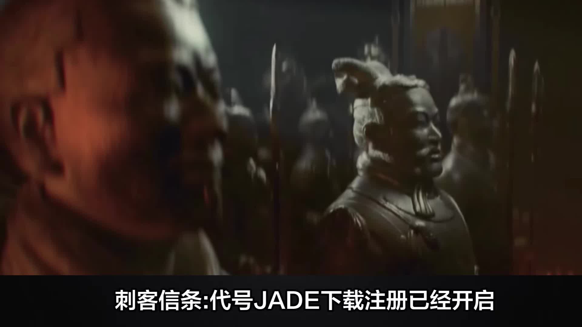 包教包会!刺客信条:代号JADE下载注册超详细步骤教学分享哔哩哔哩bilibili