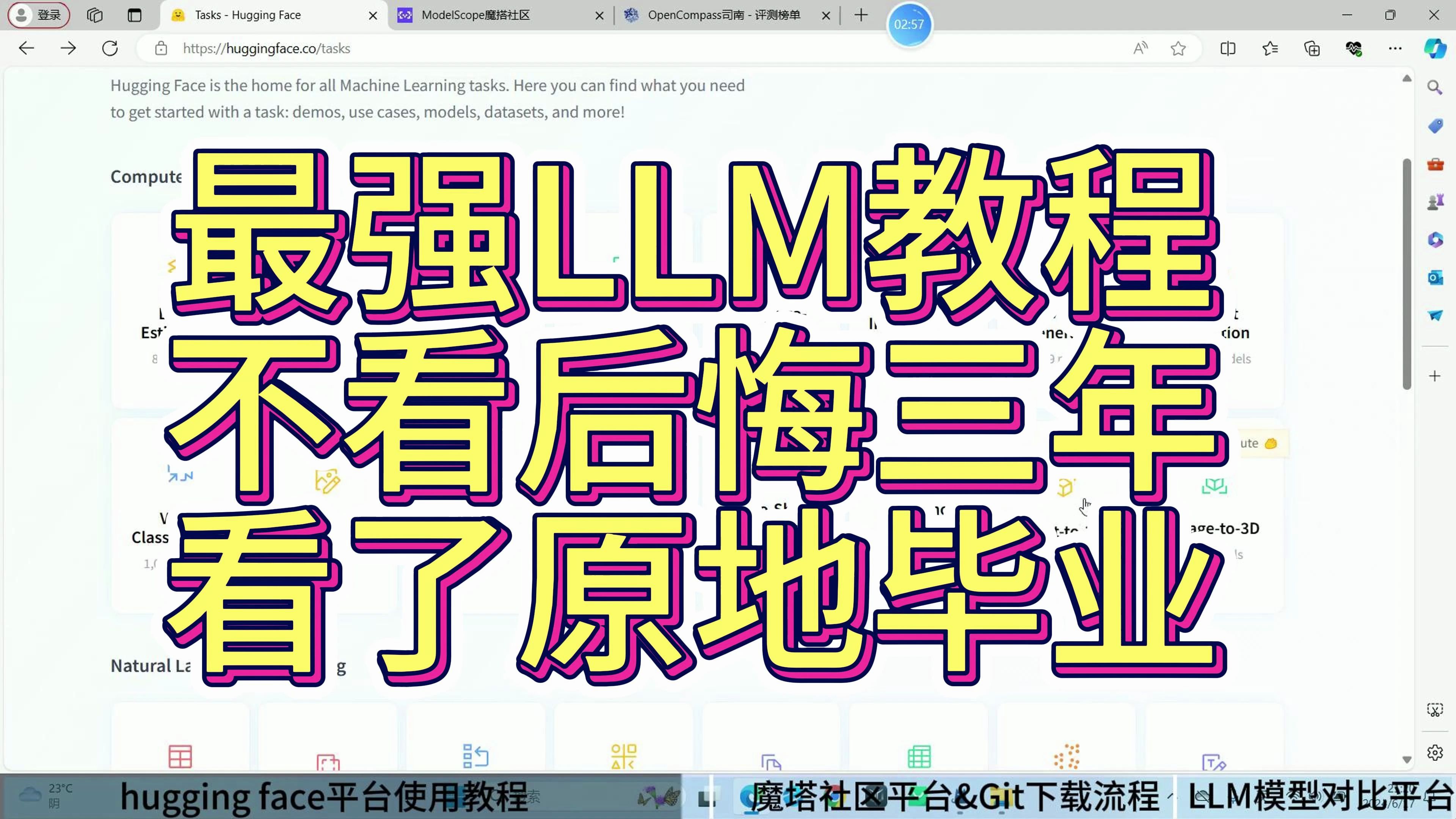 所有学大语言模型LLM的人都必须了解的三个网站,免费教你使用,提高科研效率神器!哔哩哔哩bilibili