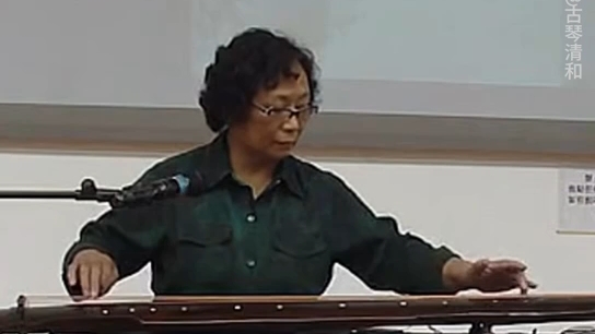 陈老师讲解如何绰注-春和古琴-春和古琴-哔哩哔哩视频