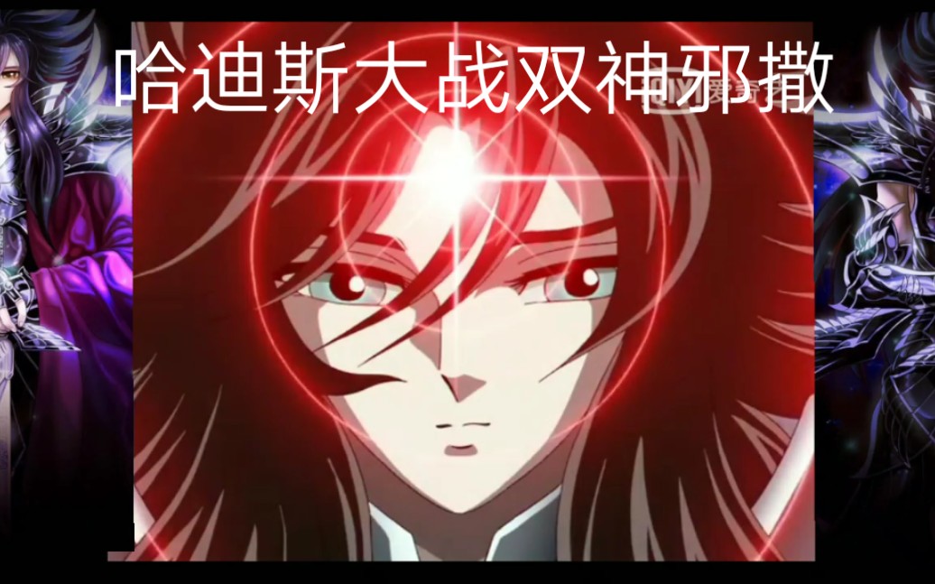 圣斗士星矢手游,被禁珍妮如何面对邪撒_哔哩哔哩_bilibili