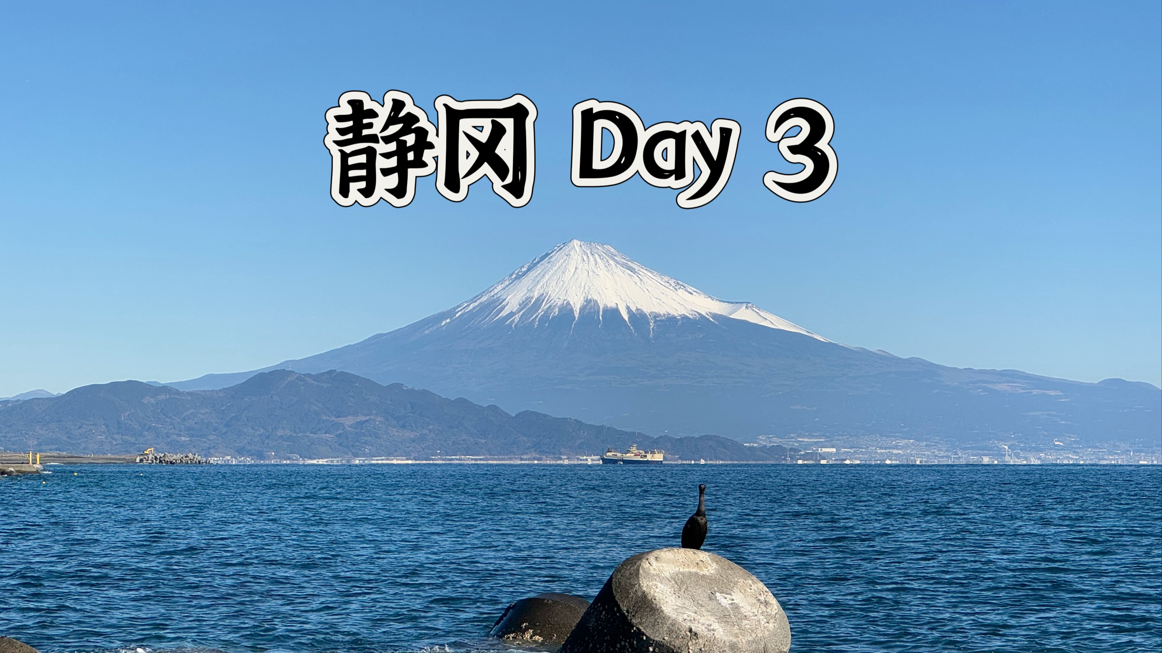 日本静冈天气预报 日本静冈天气预报