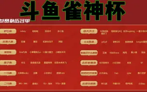 Download Video: 【斗鱼雀魂杯】果小果奶奶上牌桌打的雀圣小黑道心破碎光速下播；拿下队伍首次正分！