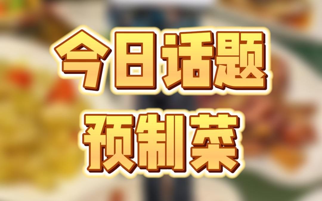 民以食为天!吃饭那可是大事~哔哩哔哩bilibili