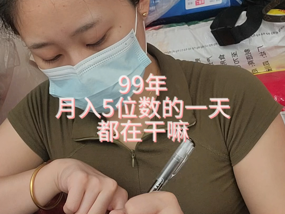 99年|能挣多少一个月哔哩哔哩bilibili