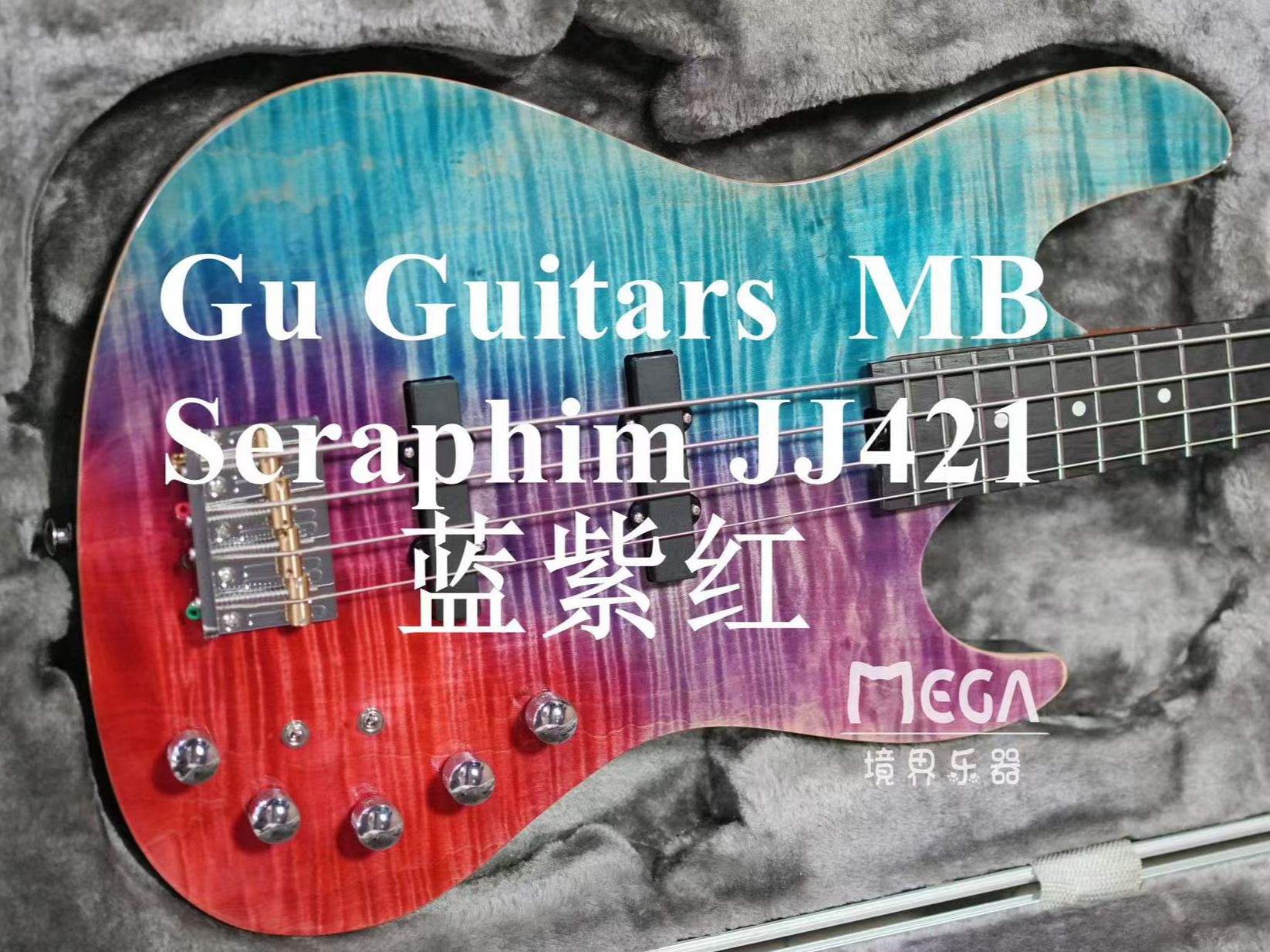 【境界 真夜赏】Gu Guitars MB Seraphim 特殊款蓝紫红 电贝斯哔哩哔哩bilibili