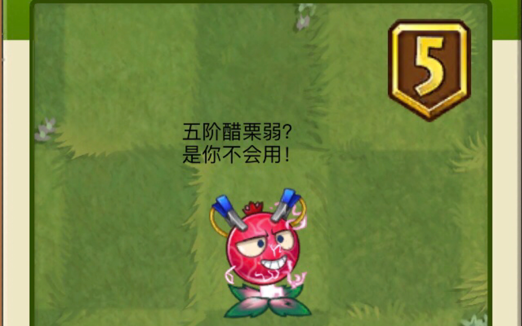 夏日挑战:冬瓜守卫篇(1):电流醋栗的逆袭(4阶僵尸)_哔哩哔哩 (゜-゜)