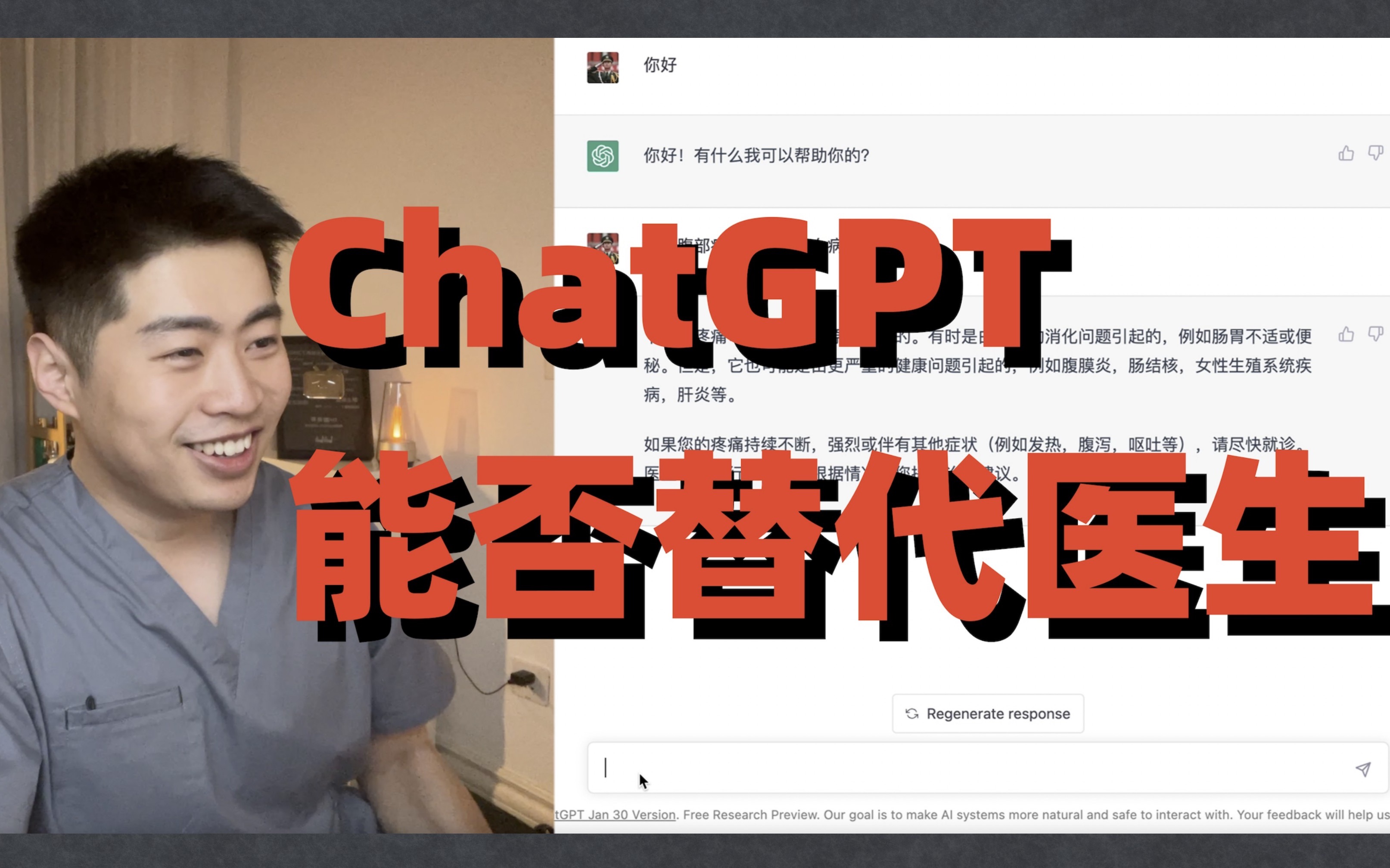 [图]我问了ChatGPT 10个医学问题，回答出乎意料，未来医生还能保住饭碗吗