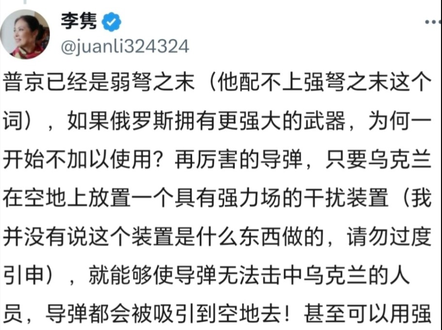 李隽:我有一计可助乌克兰反击普京.句句不提磁,句句都是磁.哔哩哔哩bilibili