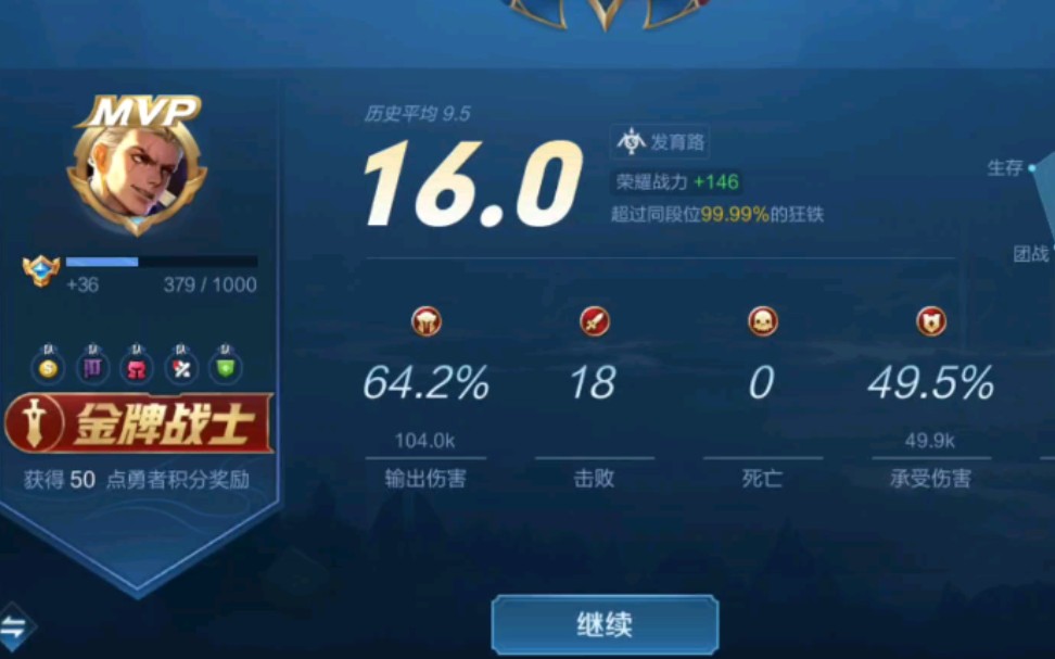 活动  王者荣耀 如何用狂铁拿出16.0评分5杀6分钟结束