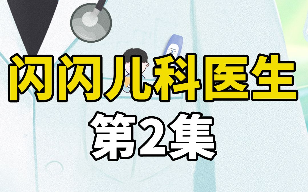 高龄孕妇查出胎儿先天心脏病,手术治疗很简单,但父母很犹豫哔哩哔哩bilibili