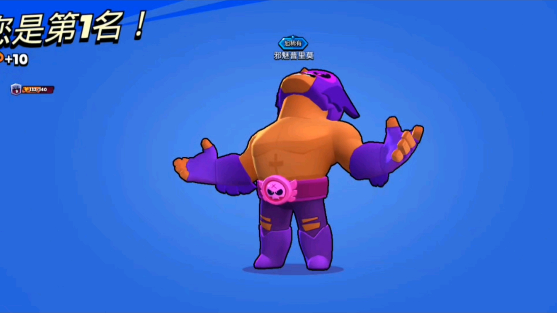 拳皇艾尔61普里莫