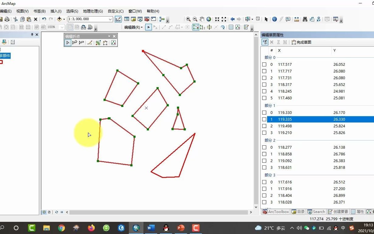 GIS技巧100例——23ArcGIS编辑多部件要素哔哩哔哩bilibili