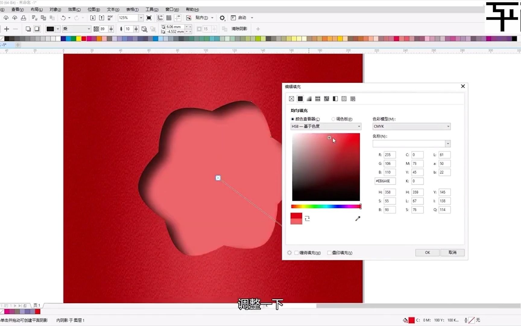 CDR海报设计镂空效果制作,学会不给个赞吗哔哩哔哩bilibili